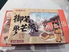 -捶糖帮·手工酥糖(前门二店)