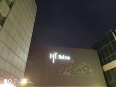 -HiIbiza酒吧