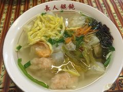 iphone_upload_pic-长人馄饨铺(解放街店)