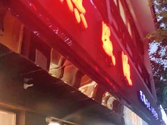 门面-熙盛源(凤凰街店)