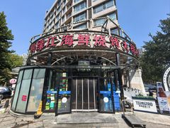 -鸭绿江海鲜烧烤大排档(杏林街店)