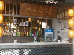 -好嫂子(五里坨店)