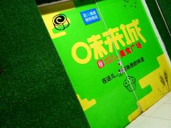 -家乐福(徐州和信宝龙广场店)