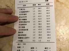 账单-维兰西餐(万泉河店)