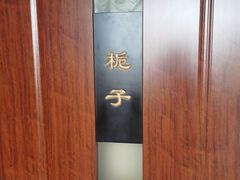 -裕和堂中医推拿艾灸(太古汇臻品店)