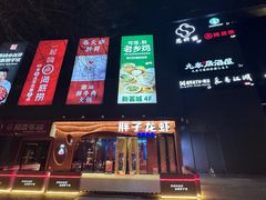-新荟城(望京店)