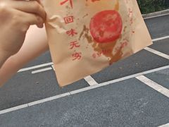 -安工大饼庞家肉饼
