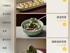 菜单-紫泥369粗粮季(鼓楼店)