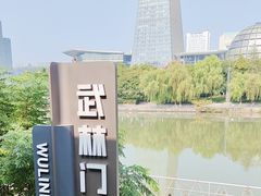 -运河游船(武林门码头)