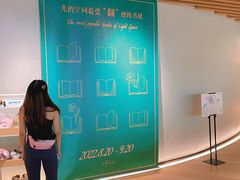 -新华文创·光的空间