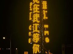 -解放路步行街                