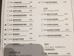 菜单-美奈小馆·越南料理(福田星河COCO Park店)