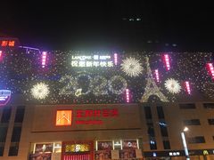 -王府井百货(总府店)