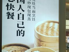 -阳阳中国饭(龙湖大兴天街)