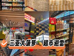 -广百家超市(大东海店)