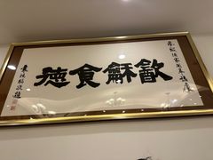 -凤城酒家(渣华道)