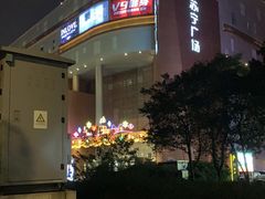 -苏宁广场·城市奥特莱斯(天府立交店)