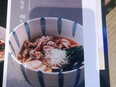 牛肉汤乌冬-悠然湯·汗蒸汤泉会馆
