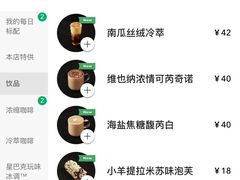 -星巴克(天津佛罗伦萨小镇店)