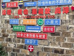 -高淳老街