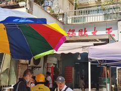 门面-锅贴大王南翔小笼(临沂二村店)