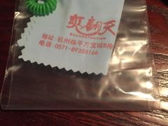 -重庆爽翻天老火锅(临平万达广场店)