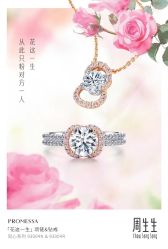 -周生生Chow Sang Sang(又一城店)
