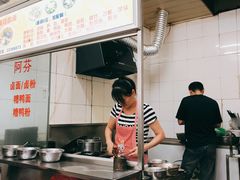 -阿芬卤面(花巷店)