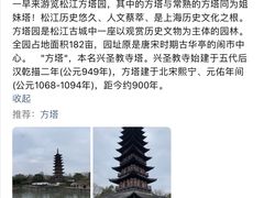 -上海方塔园