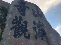 -枸杞岛