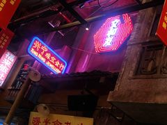 -文和友老长沙龙虾馆(化龙池店)