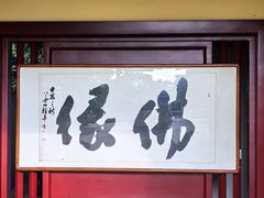 -庐山风景名胜区-东林大佛