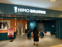 -海马体照相馆(北京apm店)
