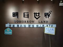 -明日世界密室轰趴·剧本桌游·箭馆团建(国贸店)