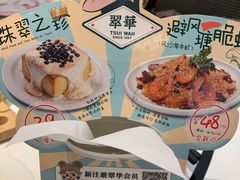 -翠华餐厅(维璟印象城店)