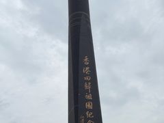 -香港回归祖国纪念碑