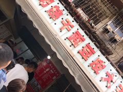 -周记热干面豆皮大王(桃花东街店)