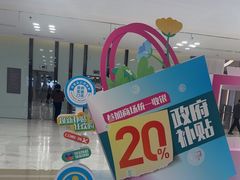 -红星美凯龙(上海沪南店)