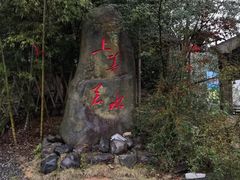 -大余丫山旅游度假区