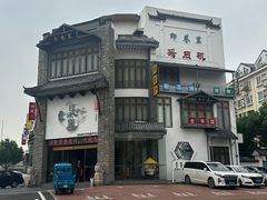 -印巷里主题餐厅(马鞍山店)