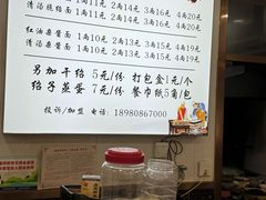 -肖家河家常面(肖家河北街店)