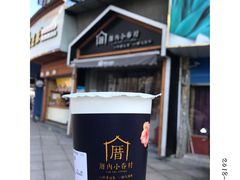 -厝内小眷村(西单大悦城店)