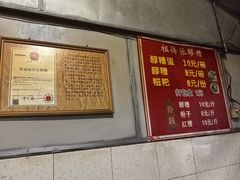 -张醪糟