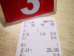 账单-老头盖浇饭(南京新街口明瓦廊宏光酒店店)
