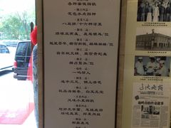 菜单-鹿鸣春饭店(总店)