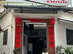 -陈记饮食店(菜园墩店)