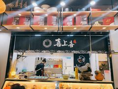 门面-喜上喜鸡煲翅(吉大店)