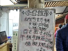 -88号小吃店·经典云南菜·地道纳西美食