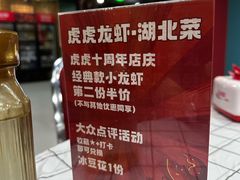 -虎虎龙虾大排档(双井店)