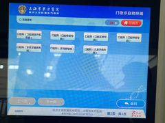 -上海市东方医院(总院)